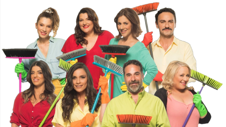 Η «Σκούπα» στο Θέατρο Γκλόρια