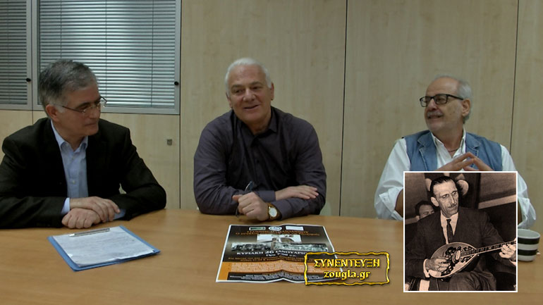 Οι τρεις διοργανωτές της μουσικής εκδήλωσης προς τιμήν του Γιάννη Παπαϊωάννου μιλούν στο zougla.gr