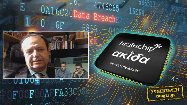 “AkiΔa”, η ελληνική απάντηση στους χάκερ