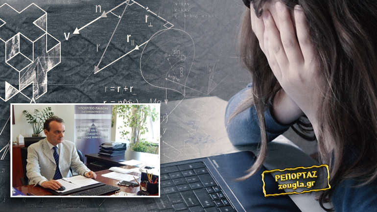 Εκτός ορίων bullying σε σχολείο της Θεσσαλονίκης