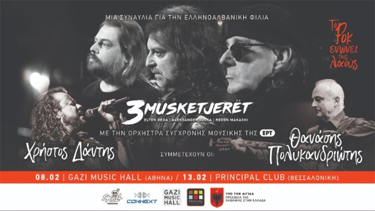 «Το ροκ ενώνει τους λαούς»