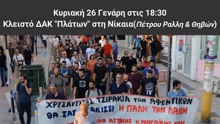 Σποτ για τη συγκέντρωση – συναυλία καταδίκης της «Χρυσής Αυγής»