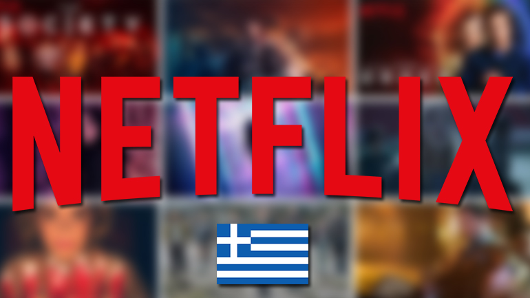 Netflix: Ποια είναι η αγαπημένη σειρά των Ελλήνων;