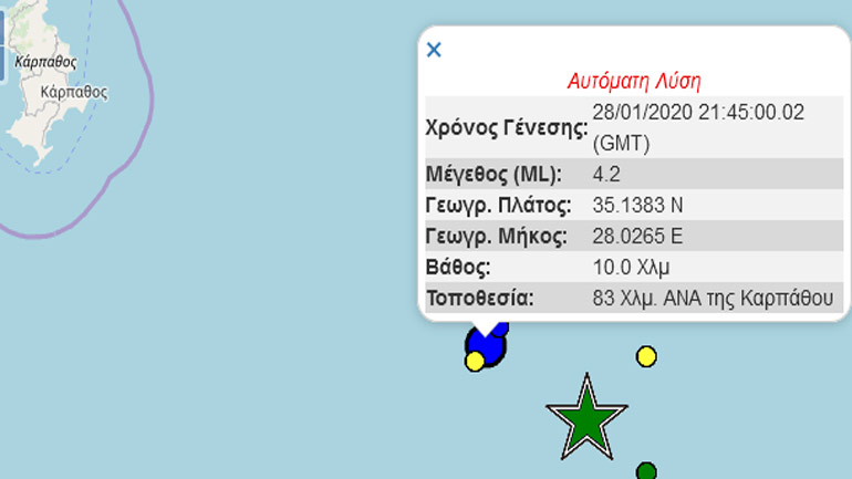 Σεισμική δόνηση 4,2R νοτιοανατολικά της Καρπάθου