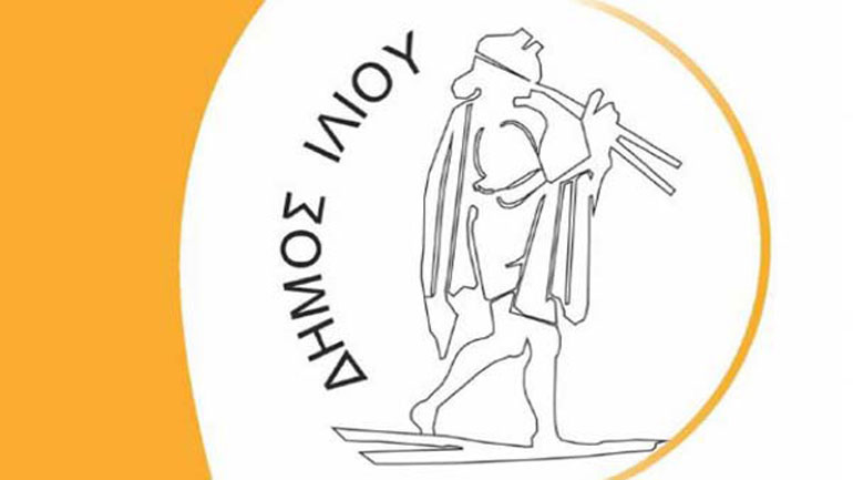 Υπεγράφη το σύμφωνο συνεργασίας του Δήμου Ιλίου με το Πανεπιστήμιο Δυτικής Αττικής