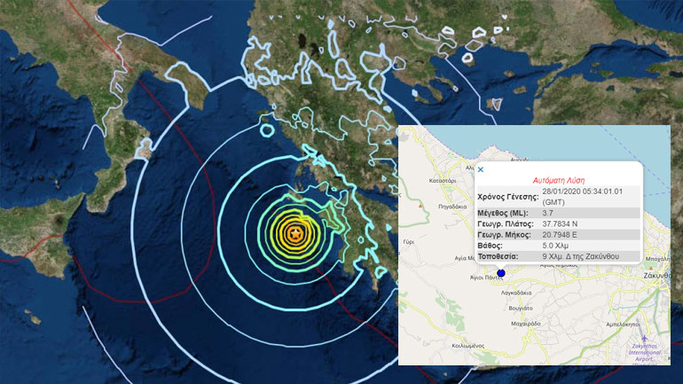 Σεισμός 3,7 Ρίχτερ στη Ζάκυνθο