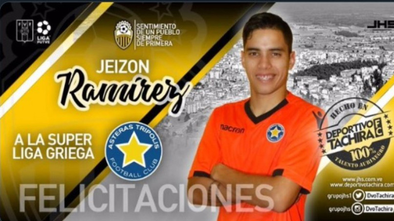Η Ντεπορτίβο Τατσίρα ανακοίνωσε την παραχώρηση του Ραμίρες στον Αστέρα Τρίπολης
