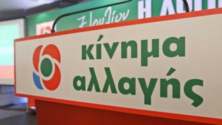 ΚΙΝΑΛ: Η κυβέρνηση απέτυχε στην διαχείριση του ελληνικού πρωταθλήματος ποδοσφαίρου