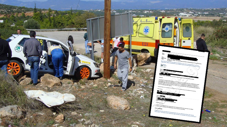 Αποκάλυψη: Πόσα χρωστάει η ομοσπονδία αυτοκινήτου για την ασφαλιστική κάλυψη (που ακυρώθηκε) των αθλητών