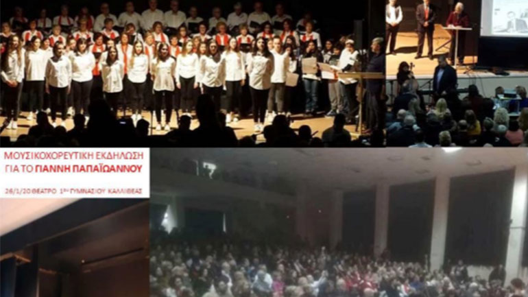 Κατάμεστο το θέατρο του 1ου Γυμνασίου Καλλιθέας στο αφιέρωμα-υπερθέαμα για τον μεγάλο ρεμπέτη Γιάννη Παπαϊωάννου