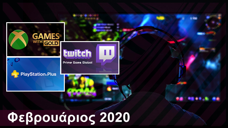 Gaming: Τα δωρεάν παιχνίδια για PS4, Xbox One και PC | Φεβρουάριος 2020
