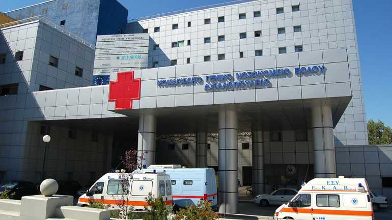 Βόλος: 35χρονος ξεψύχησε έξω από την είσοδο του νοσοκομείου