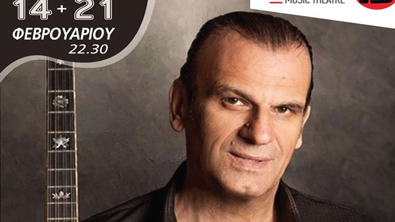 Ο Χρήστος Παπαδόπουλος στη μουσική σκηνή Σφίγγα