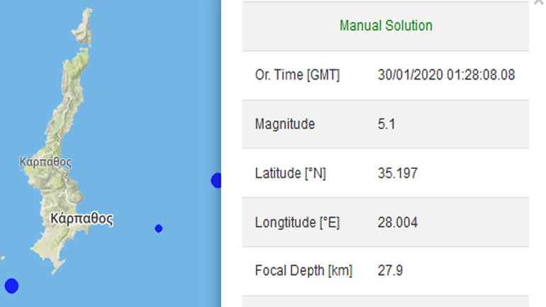 Σεισμική δόνηση 5,1R νοτιοανατολικά της Καρπάθου Σεισμική δόνηση 5,1R νοτιοανατολικά της Καρπάθου