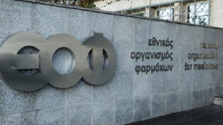 ΕΟΦ: Ανακαλείται παρτίδα γνωστής βιταμίνης από την αγορά