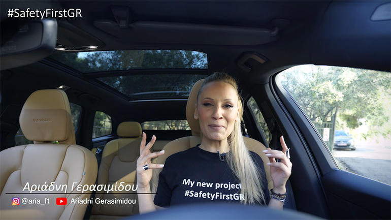 Η Αριάδνη Γερασιμίδου