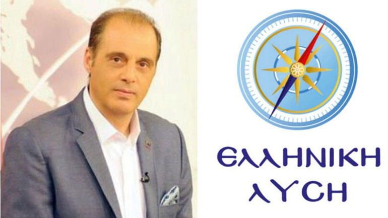 Ελληνική Λύση: «Χαμένη η Ελλάδα εάν πάει στη Χάγη με την Τουρκία»