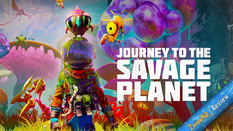 Journey to the Savage Planet – Review: Διαστημική εξερεύνηση και απίθανο χιούμορ