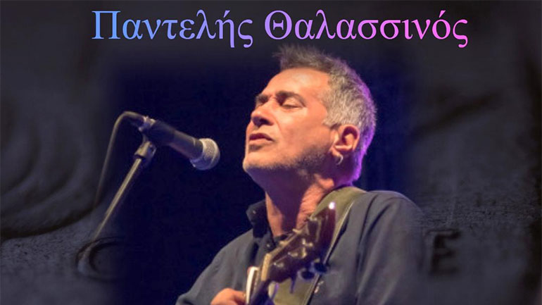 O Παντελής Θαλασσινός τραγουδά «Στον Πειραιά Ξημέρωμα»