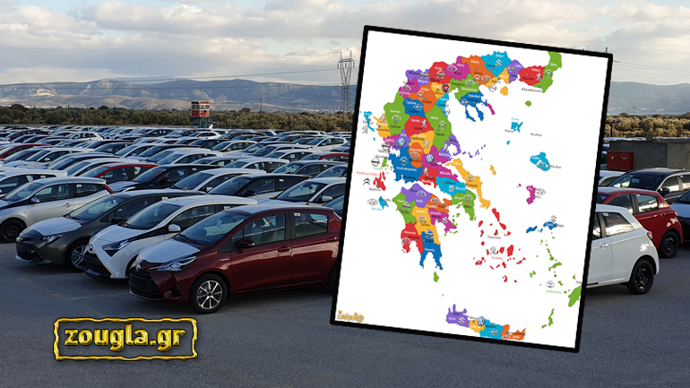 Τι μάρκες αυτοκινήτου προτίμησαν ανά νομό οι Έλληνες το 2019;