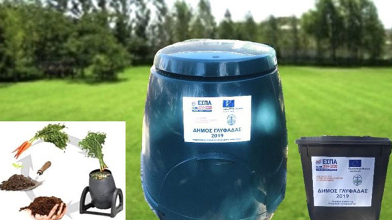 Δωρεάν κομποστοποιητές από τον Δήμο Γλυφάδας