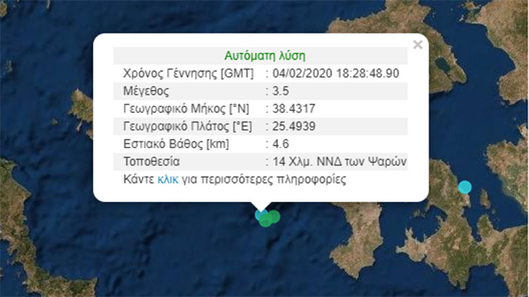 Σεισμική δόνηση 3,5R σε θαλάσσια περιοχή ανοιχτά των Ψαρών