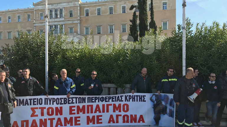 Ένστολη διαμαρτυρία πυροσβεστών έξω από τη Βουλή Ένστολη διαμαρτυρία πυροσβεστών έξω από τη Βουλή