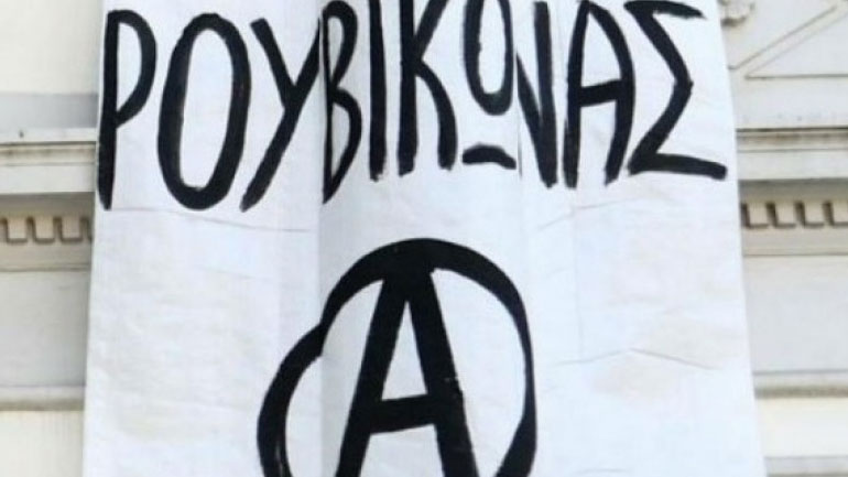 Παρέμβαση του Ρουβίκωνα με συνθήματα έξω από το σπίτι του Άρη Πορτοσάλτε