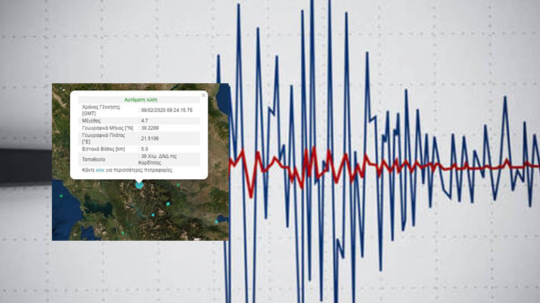 Σεισμός 4,7 Ρίχτερ κοντά στην Καρδίτσα
