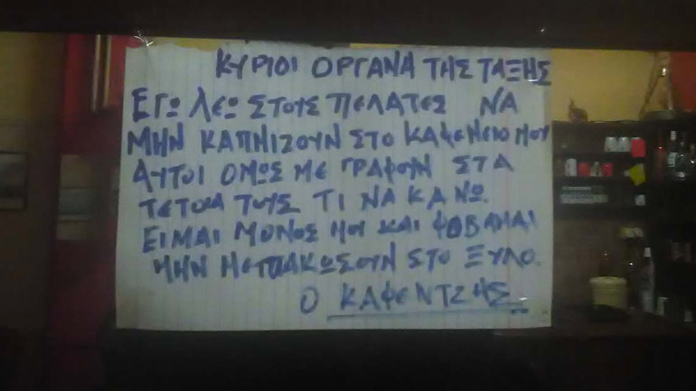Μια τρελή κι απίθανη ταμπέλα για το κάπνισμα σε καφενείο του Αγρινίου