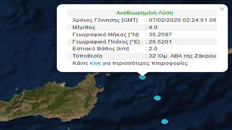 Σεισμική δόνηση 4R ανοικτά της Κρήτης