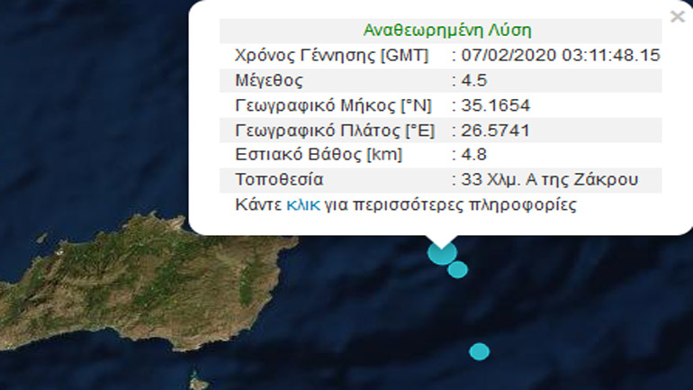 Νέα σεισμική δόνηση 4,5R ανοικτά της Κρήτης