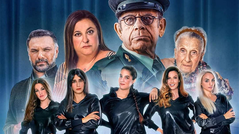 Ciao Italia: Από τις 13 Φεβρουαρίου στους κινηματογράφους