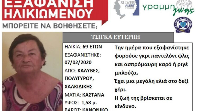 Συνεχίζονται οι έρευνες για τον εντοπισμό ηλικιωμένης στις Καλύβες Χαλκιδικής