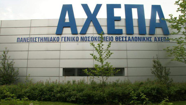 Λήξη συναγερμού στο ΑΧΕΠΑ – Αρνητικό το ύποπτο κρούσμα ασθενή για κορωνοϊό