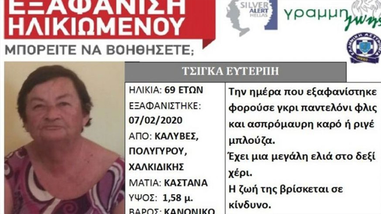 Χαλκιδική: Έκκληση για εθελοντές χειριστές drone στις έρευνες για τον εντοπισμό 69χρονης