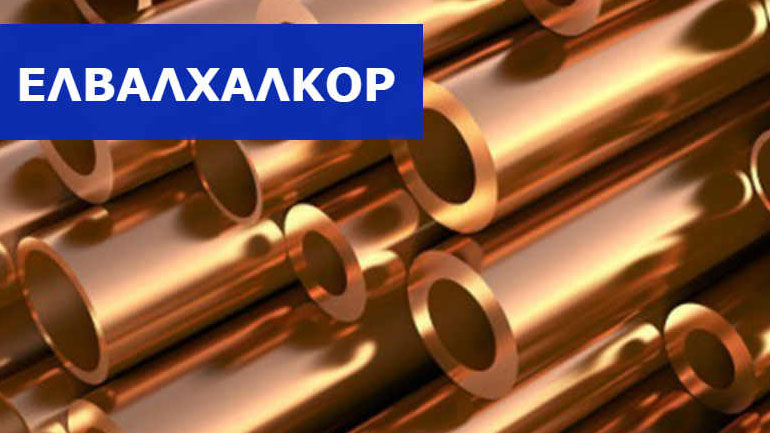 Νέες επενδύσεις από την ΕΛΒΑΛΧΑΛΚΟΡ σε βιώσιμα προϊόντα αλουμινίου