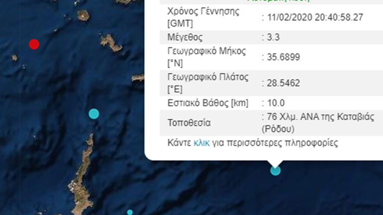 Δύο διαδοχικές σεισμικές δονήσεις κοντά στην Κάρπαθο Δύο διαδοχικές σεισμικές δονήσεις κοντά στην Κάρπαθο