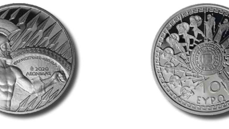 Τα συλλεκτικά νομίσματα για το 2020