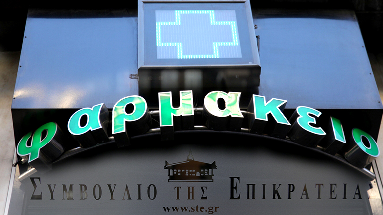 Συνταγματική η ίδρυση φαρμακείων από μη φαρμακοποιούς
