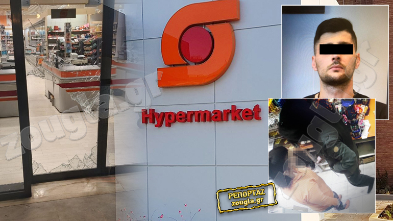 Στη φάκα οι “ποντικοί” των σούπερ μάρκετ