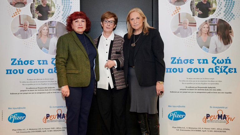 “Ζήσε τη ζωή που σου αξίζει” – Πρωτοβουλία της Pfizer για την ποιότητα ζωής των ασθενών με ρευματοειδή αρθρίτιδα