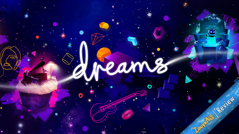 Dreams – Review: Δημιουργήστε ό,τι ονειρεύεστε, με όριο τη φαντασία σας