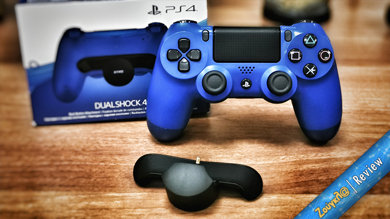 DualShock 4 Back Button Attachment: Μετατρέψτε το απλό χειριστήριο σε elite