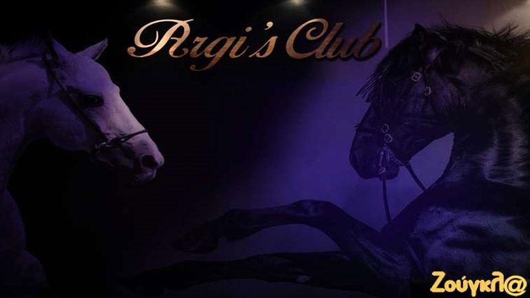 Argi’s Club: Το νέο Ηot-Spot της νυχτερινής διασκέδασης