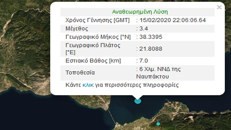 Σεισμική δόνηση 3,4R νοτιοδυτικά της Ναυπάκτου