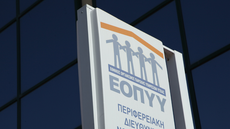 Αλλαγές στα φαρμακεία ΕΟΠΥΥ: Σε νέο κτίριο των Αμπελοκήπων