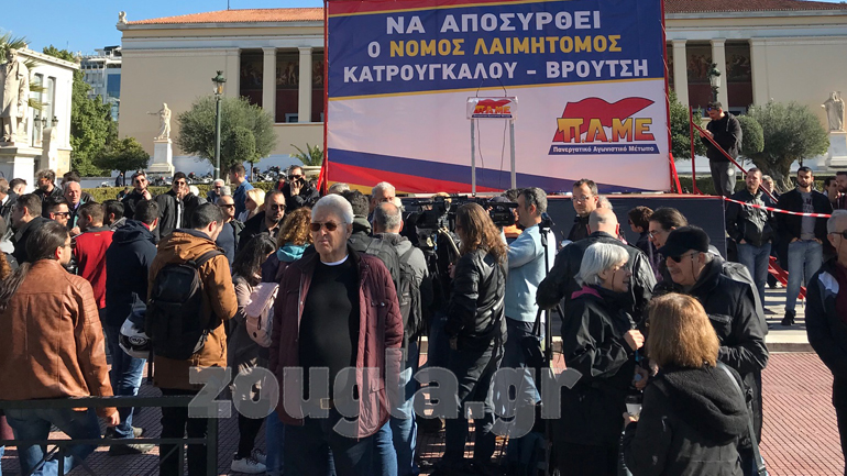 Ολοκληρώθηκαν οι απεργιακές κινητοποιήσεις των εργαζομένων