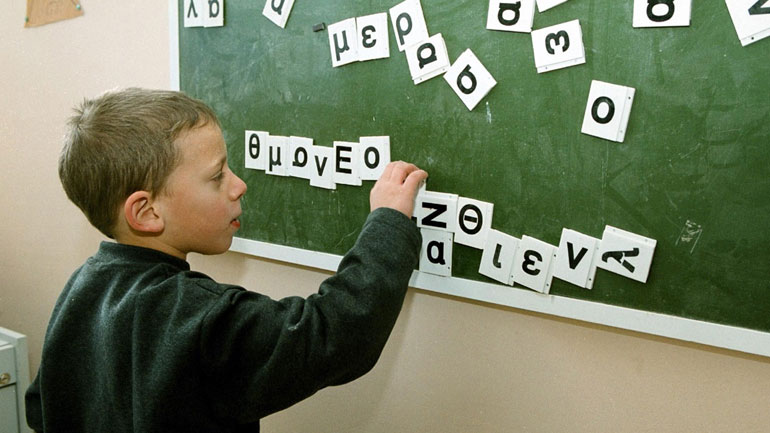 Πώς θα καταλάβετε ότι το παιδί σας έχει δυσλεξία;