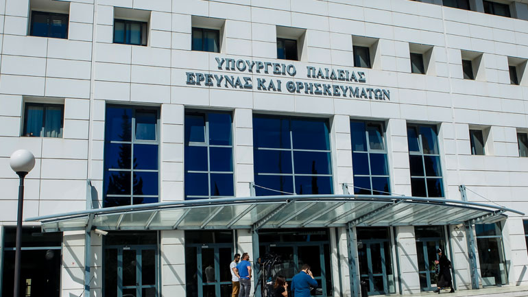 Υπ. Παιδείας: Επιμορφωτικές δράσεις για εκπαιδευτικούς